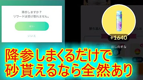 ポケモンゴー星の砂裏技 Mp3 ポケモンゴー星の砂裏技 Mp3