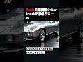 Teslaの廉価版Cybertruckが緊急リコール