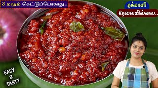 Tamil Cooking Videos