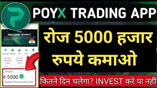 Payx trading app || payx online trading app real or fake || Daily money earning app || payx trading Resimi