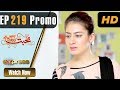 Watch Pakistani Drama | Mohabbat Zindagi Hai - Episode 219 Promo | Express Entertainment Dramas | Madiha Online In HD