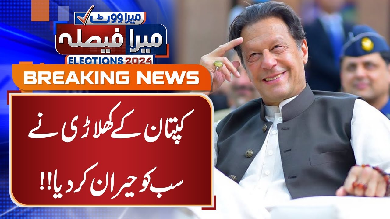 NA-22 | PTI big Surprise | Breaking News | GNN - YouTube