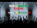 (2005)Zerobig&#39;s 80s Euro / Italo Disco Mix Part 14 (제로빅 80s 롤라장 닭장 나이트 유로댄스 )