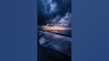 اقرأ باسم ربك الذي خلق - أول خمس آيات من سورة العلق