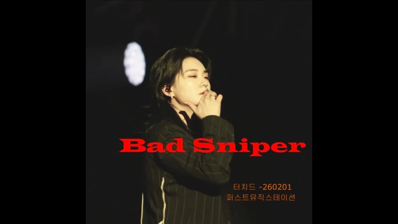 260201 FMS 어딕션,배드스나이퍼 -터치드 (Touched) @퍼스트뮤직스테이션 