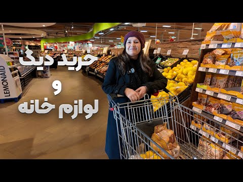 خرید دیگ و لوازم خانه Vlog 123 