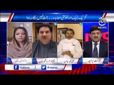 TLP And Government Agreement | Rubaro with Shaukat Paracha | 23rd April 2021 | Aaj News