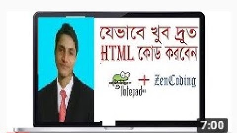 How to use ZenCoding in notepad++ bangla tutorial|Use and Install Zen Coding for notepad++|ZenCoding