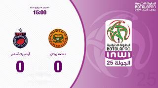 Highlights Renaissance de Berkane Vs Olympique de Safi 18/06/2026 14:00
