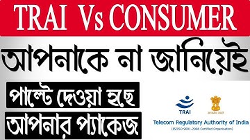 DTH & CABLE TV New Rules By TRAI | আপনাকে না জানিয়ে আপনার Channel Packages Activate করে দেওয়া হচ্ছে