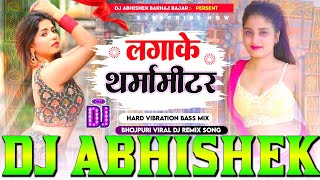 Laga Ke #Tharmameter #Bhojpuri Viral Hard Vibration Bass Mix Dj Abhishek Barhaj Bajar