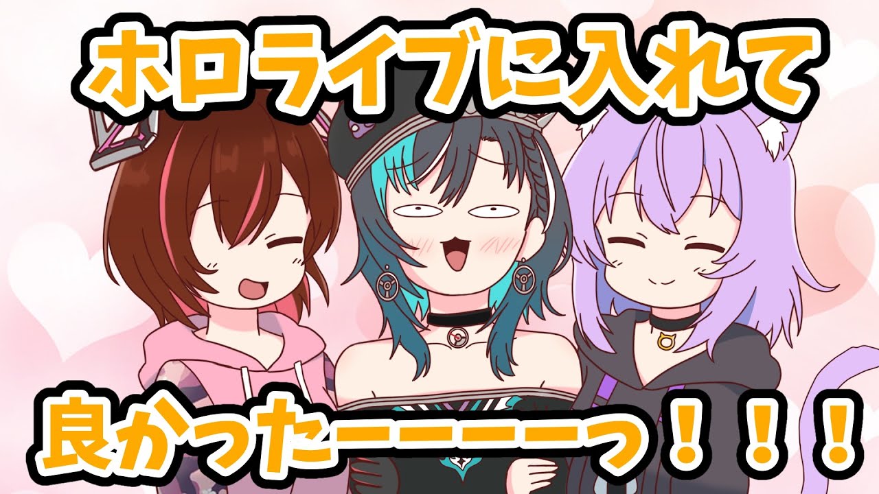 【手描き】ロボ子さんとおかゆに挟まれてデレデレする千速【輪堂千速／ロボ子さん／猫又おかゆ／ホロライブ／切り抜き動画】