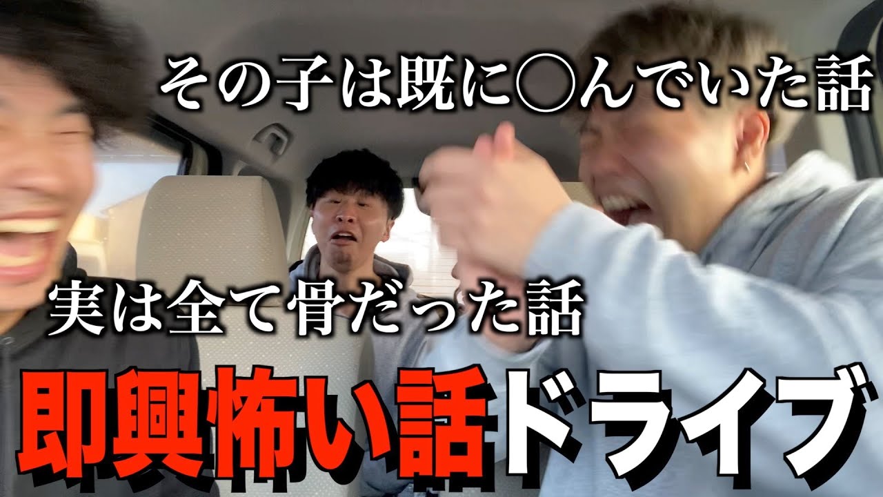 【激ムズ】笑ってはいけない即興作り怖い話選手権がむずすぎたwwww