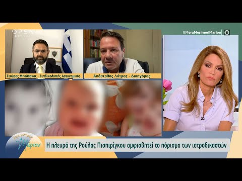 Λύτρας και Μπαλάσκας