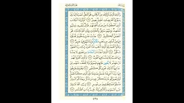 القرآن الكريم صفحة رقم 438 برواية الدوري عن الكسائي  القارئ مفتاح السلطني