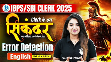 IBPS / SBI Clerk 2025 | सिकंदर | Error Detection for Bank Exam | English by Anchal Ma
