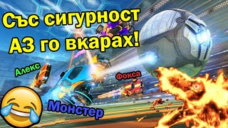 Ракетни Нообове!!!