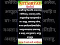 Attahiyat Lillahi Wa Salawatu In Hindi अत तह य त ल ल ल ह व सल व त ह द म Tashahud Attahiyat