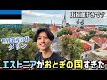 【24歳一人旅】ほぼ白夜。夜なのに明るい街と驚くほど清潔な世界‼︎ こりゃ最高でっせ🤘
