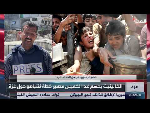 أوضاع إنسانية مأساوية في غزة وسقوط ضحايا في تدافع على المساعدات