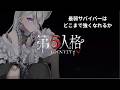 【第五人格】参加型⭐初見さんもOK ｜まったり遊ぼう #第五人格　#identityv