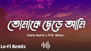 Tomake Chere Ami | Lo-Fi Remix | Habib Wahid | M R Rabbi. by M R RΔBBI 114,955 views 2 years ago 3 minutes, 35 seconds