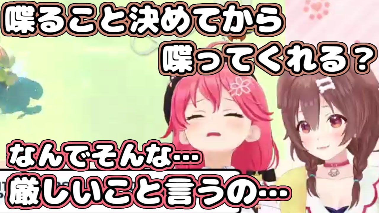 【ホロライブ切り抜き】みこちに対して辛辣なことを言うころね【戌神ころね/さくらみこ】