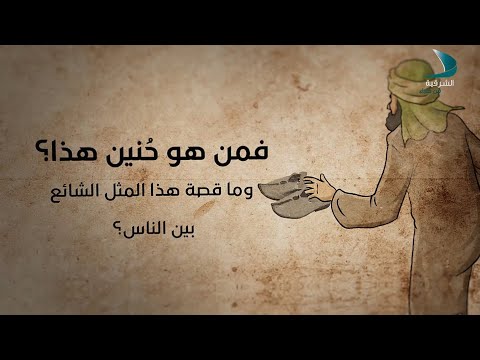 أقوال العرب عاد بخفي حنين الحلقة 03