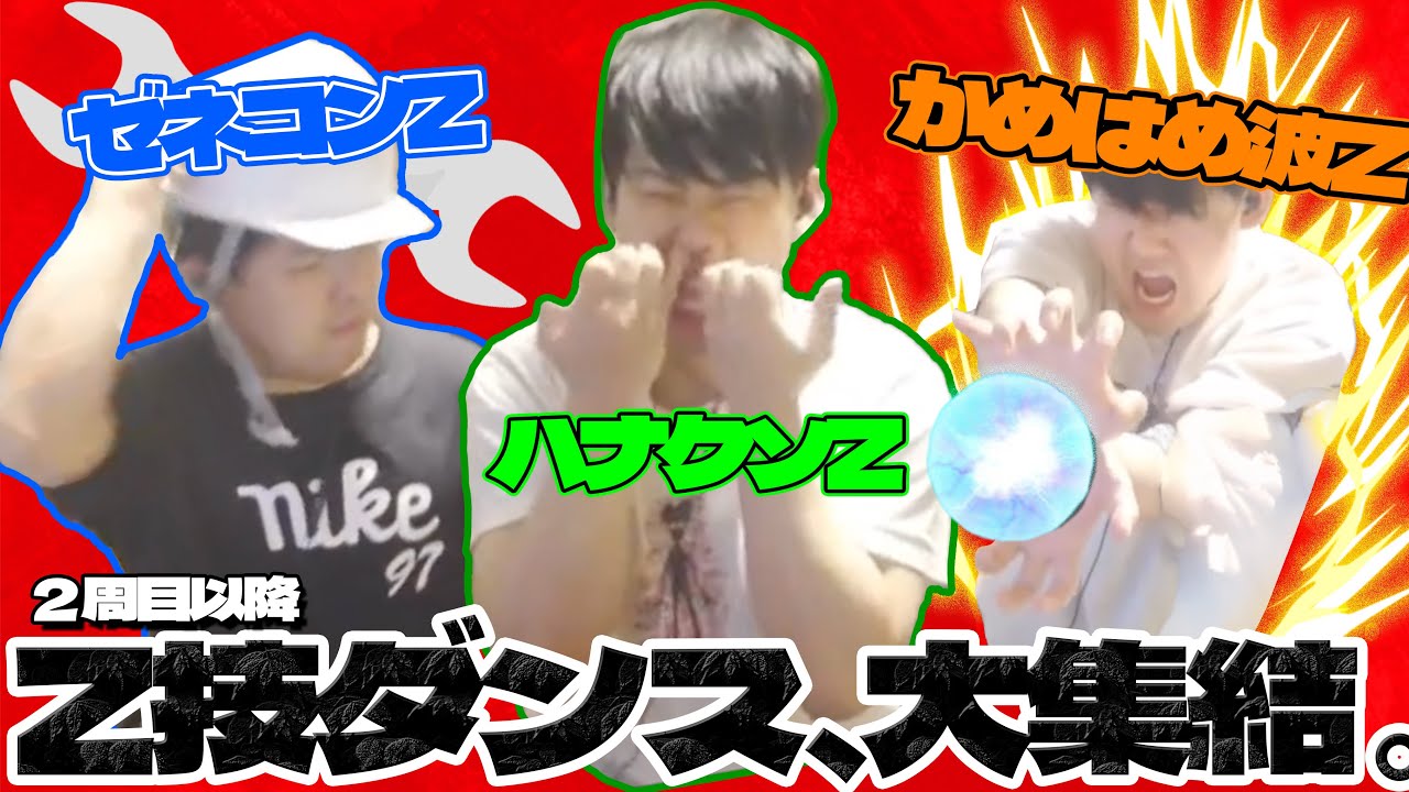 【ポケモン】ゆゆうたの全力Zワザダンス