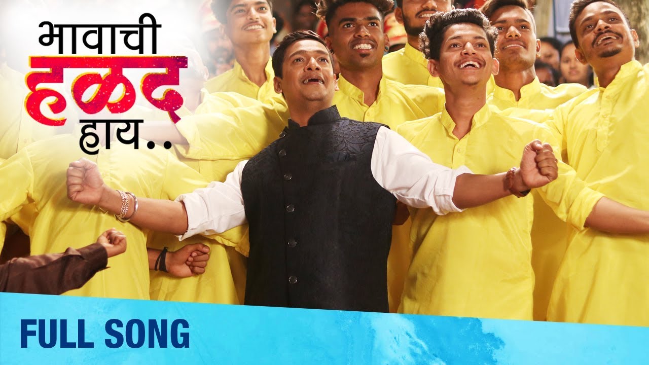 Bhawachi Halad Haay  Full Video Song  Marathi Haldi Song Of The Year  Priyadarshan Jadhav