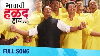 Bhawachi Halad Haay | Full Video Song | Marathi Haldi Song Of The Year | Priyadarshan Jadhav Resimi