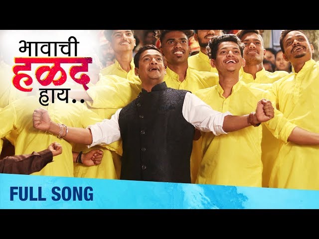 Bhawachi Halad Haay | Full Video Song | Marathi Haldi Song Of The Year | Priyadarshan Jadhav class=