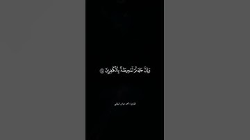 تلاوة جميله و هادئ للقارئ أحمد عباس