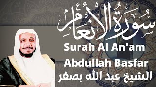الشيخ عبدالله بصفر سورة الانعام Sheikh Abdullah Basfar Surah Al-An'am
