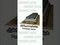 طبقات الرصف في الطرق Pavement Layers #engineering #pavement #architecture #building #shorts #desi