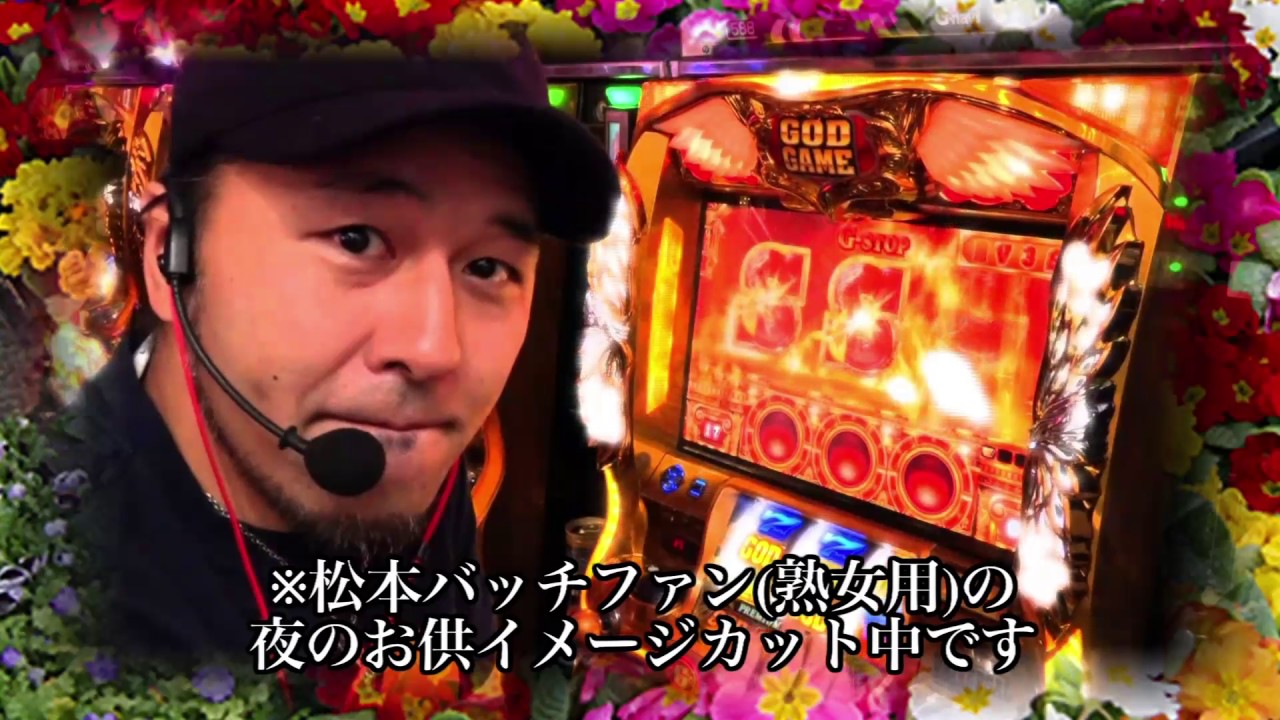 凱旋で目指せ万枚！】ノリ打ちバッチこい！ #5［パチスロ・スロット