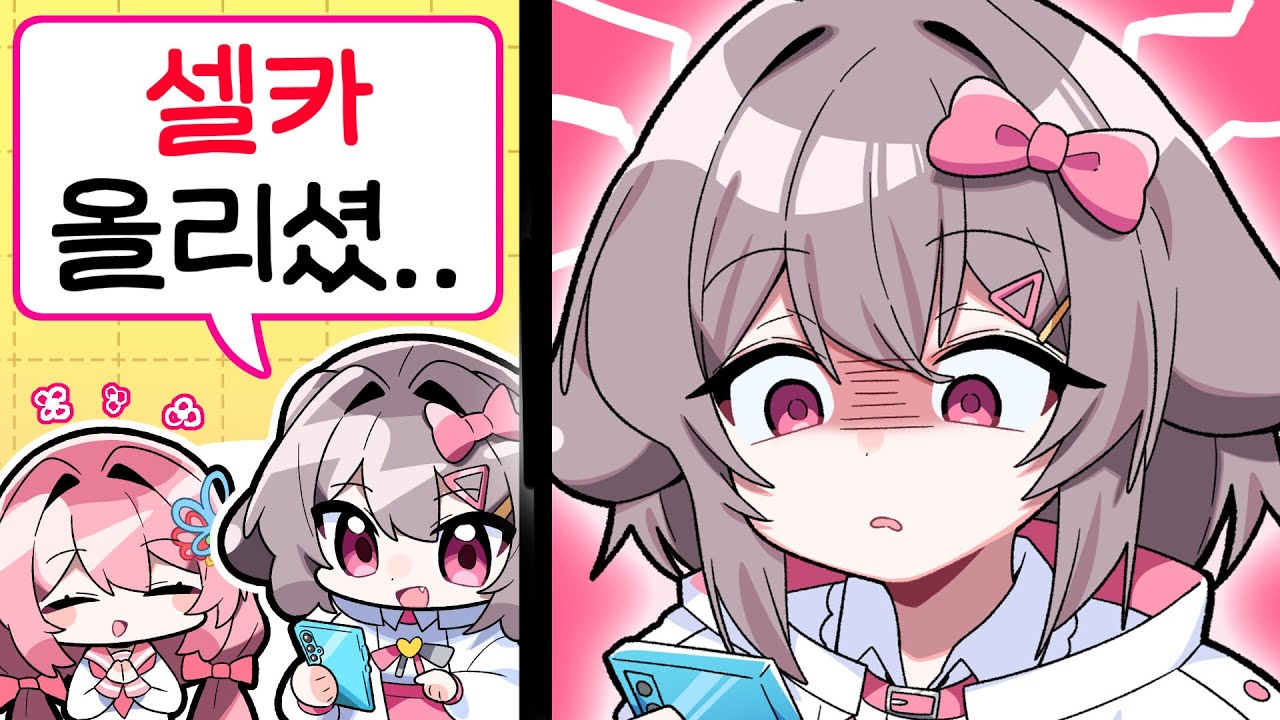 결혼하고 싶은 스트리머가 생겼습니다