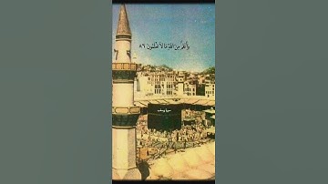 وَلَا تَيْأَسُوا مِنْ رَوْحِ اللَّهِ ۖ || سورة يوسف || علي جابر