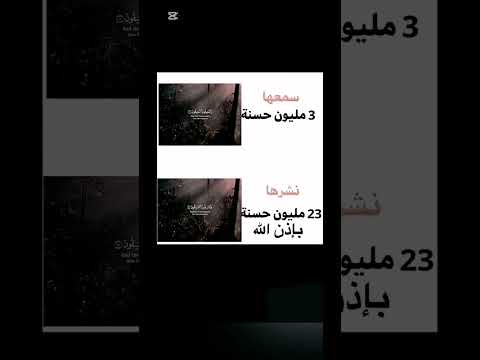 انشرها فادال على الخير كفاعله لا تتجاهل القرآن