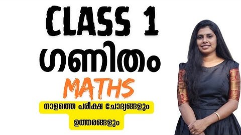 std 1 second term exam/class 1 Christmas exam questions/std 1 tomorrow second term exam questions