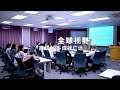 香港中文大學策略計劃 2021–2025  — 全球視野（普通話版）