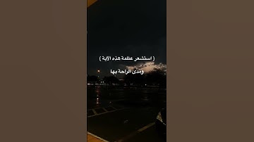 سورة سجدة اسلام صبحي  (اكتب شي تؤجر عليه)￼