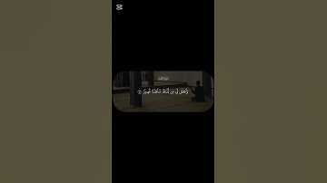 ‏ سورة الإسراء #القرآن_الكريم #quran ❤️