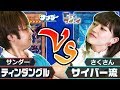 【#遊戯王】最新カード入り『サイバー流』が登場!! Eことスイッチさんコラボ【#対戦】