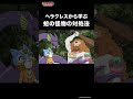 ヘラクレスから学ぶ蛇の怪物の対処法とは?? #最強 #対決 #雑学