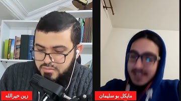 مسلم يقرأ القرآن الكريم أمام النصراني فهكذا كان رد النصراني