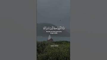 ياأيها الذين ءامنو اتقو الله ولتنظر نفسٌ ماقدمت لغد / من سورة الحشر : للقارئ ياسر الزيلعي..