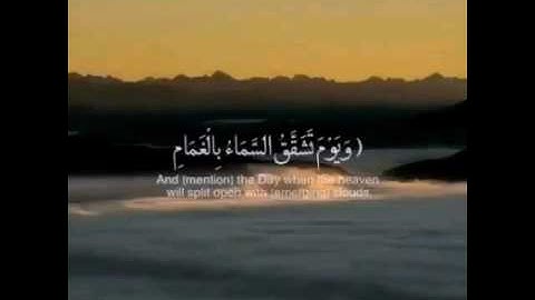 الملك يومئذ الحق للرحمن (سورة الفرقان) روووعه 2017