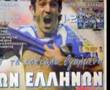 Euro 2004greecegroup stage  newspapersradio aft portugal