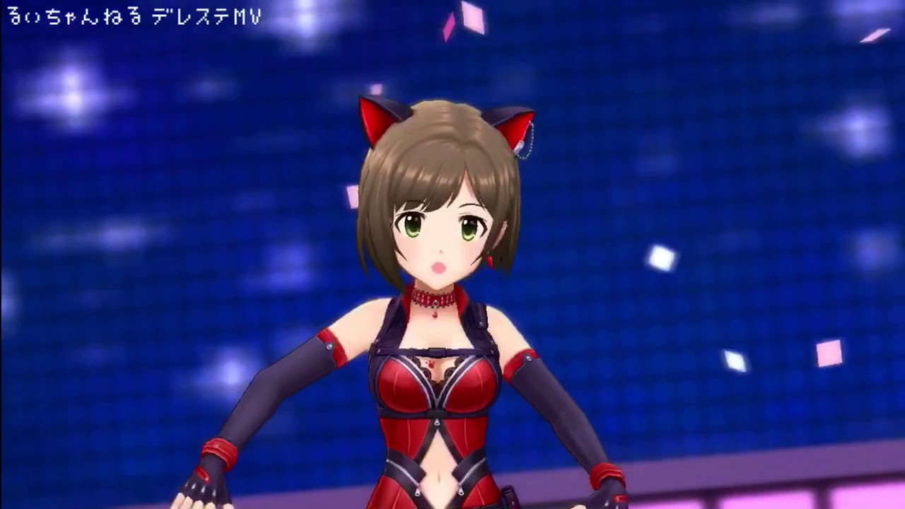 デレステ Mv 前川みく 限定ssr おねだりshall We Youtube